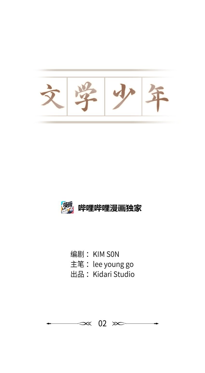 02 我过得并不好！