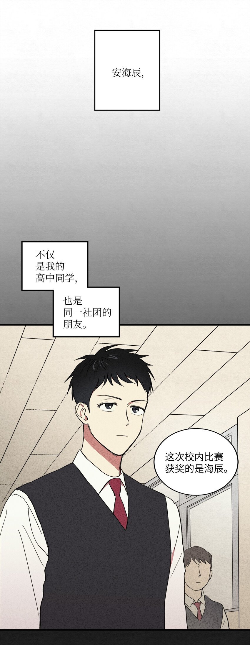 02 我过得并不好！