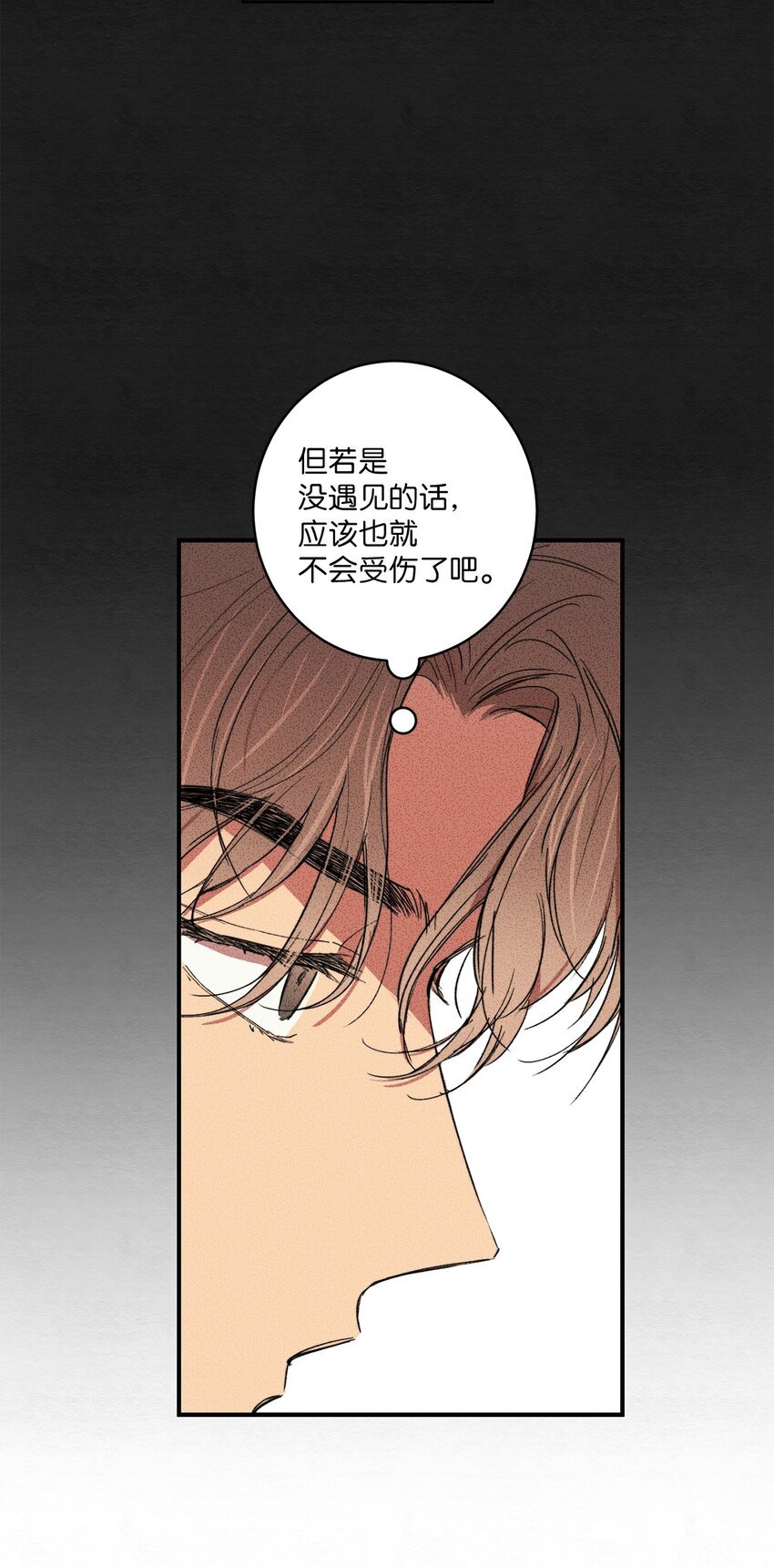02 我过得并不好！