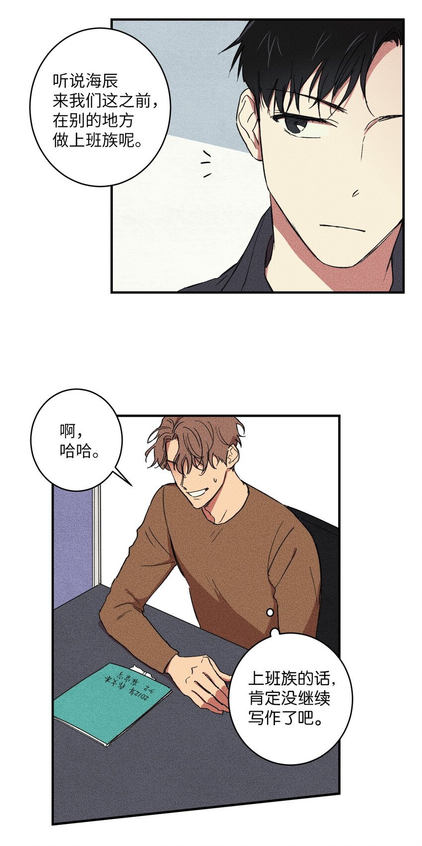 02 我过得并不好！