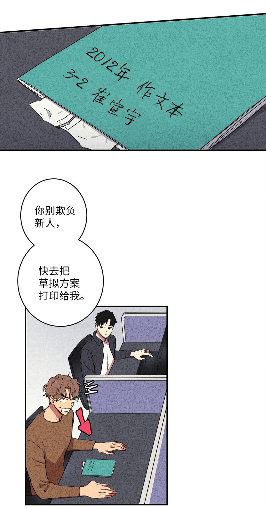 02 我过得并不好！