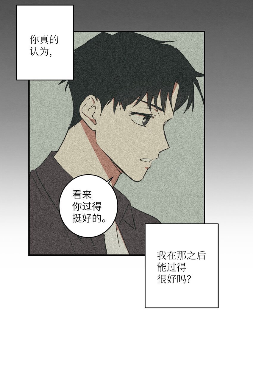 02 我过得并不好！
