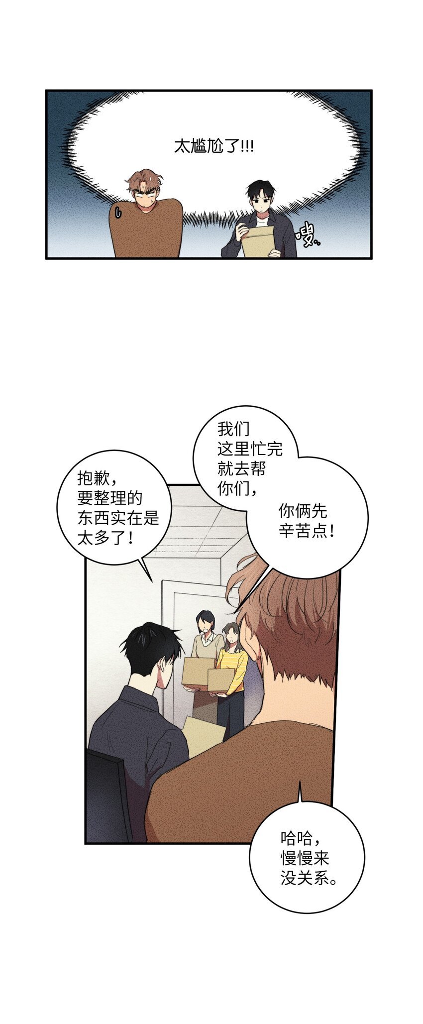 02 我过得并不好！