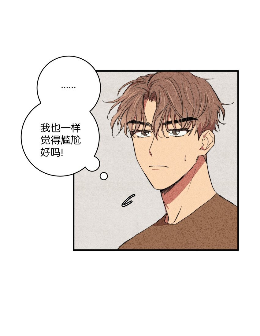 02 我过得并不好！