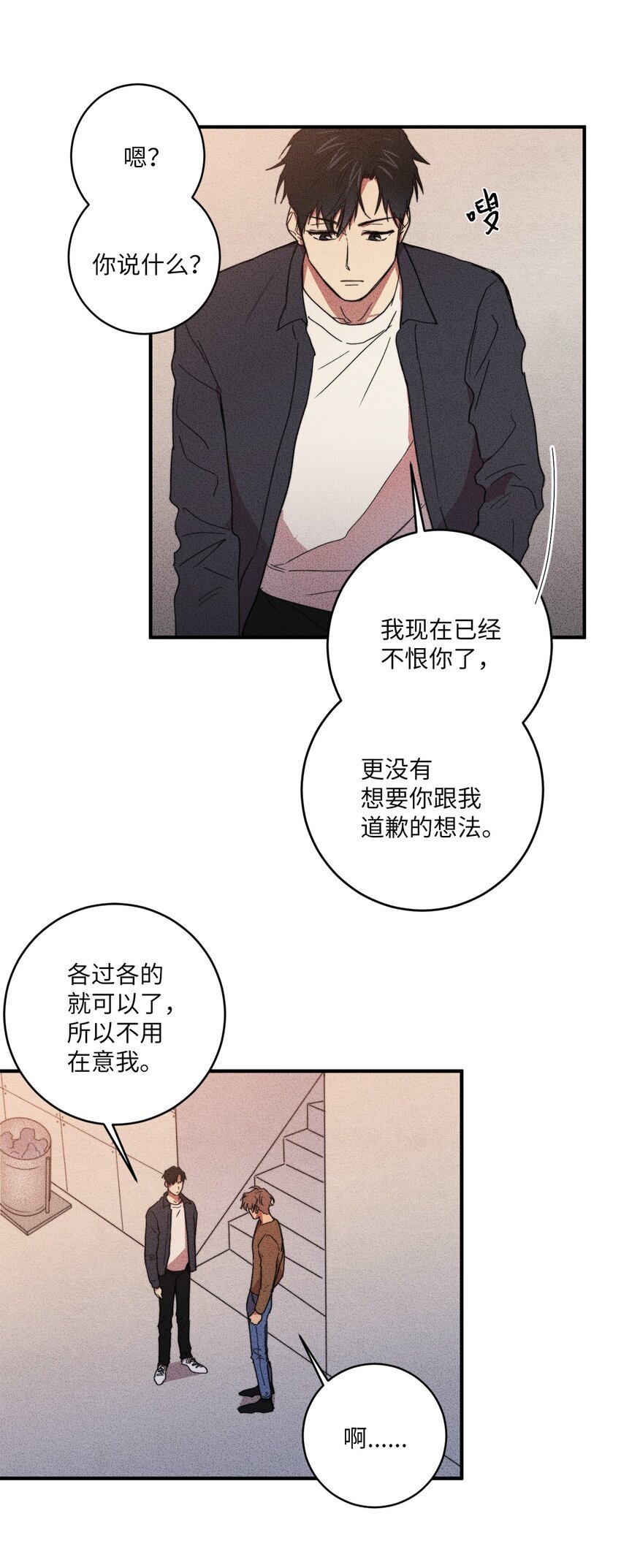 02 我过得并不好！