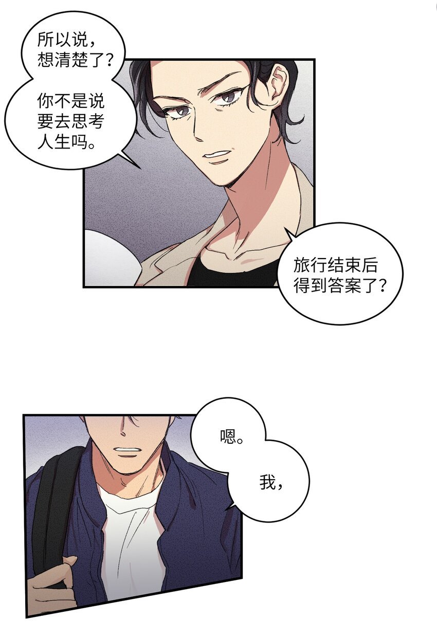 01 奇怪的一天