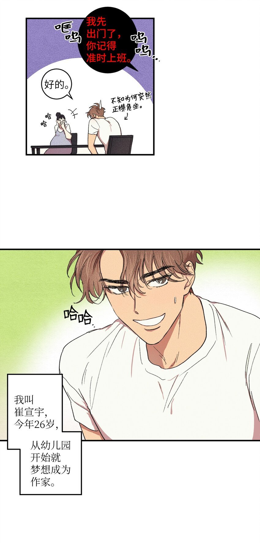01 奇怪的一天