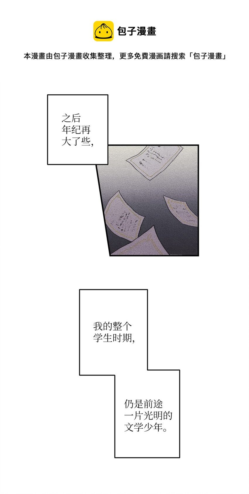 01 奇怪的一天