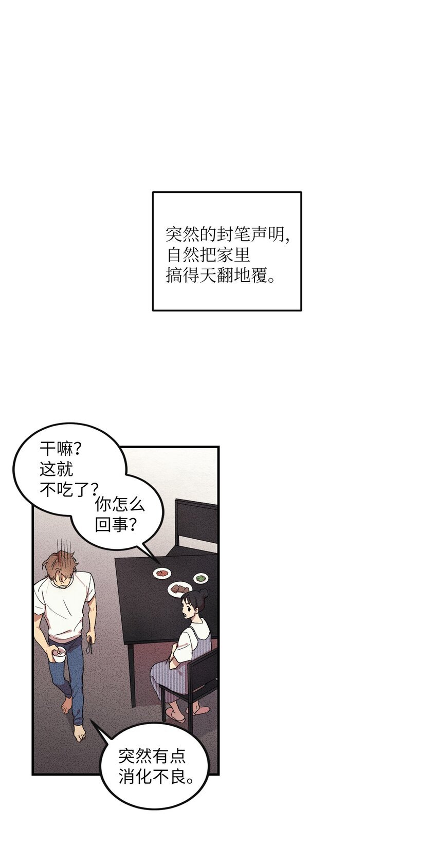 01 奇怪的一天