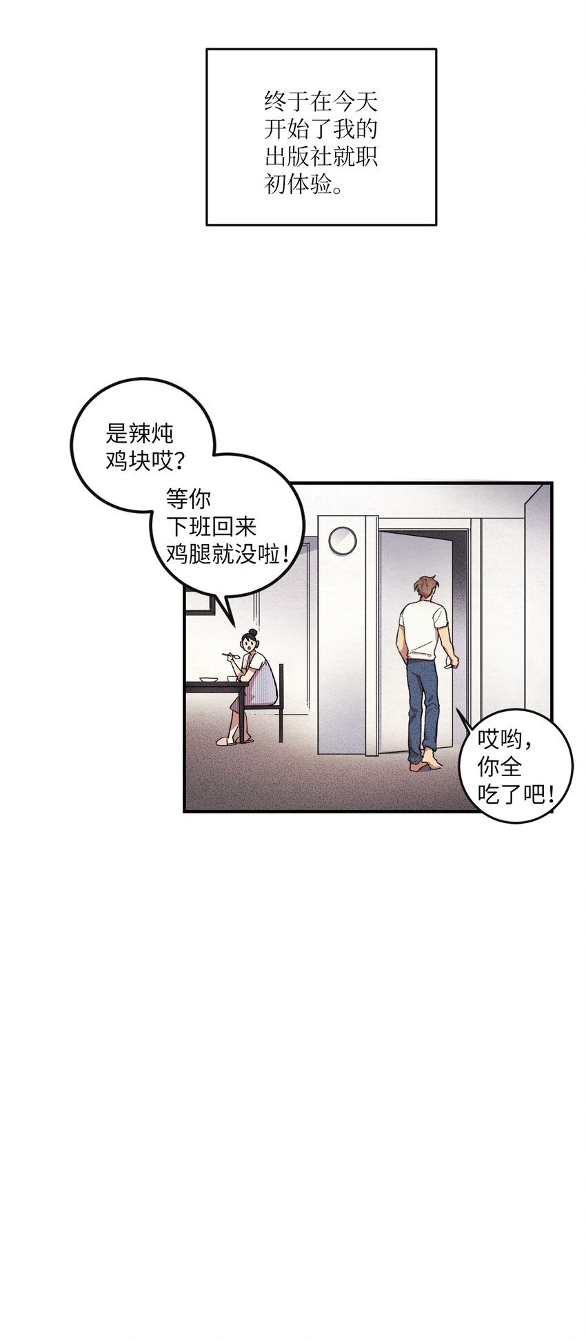 01 奇怪的一天