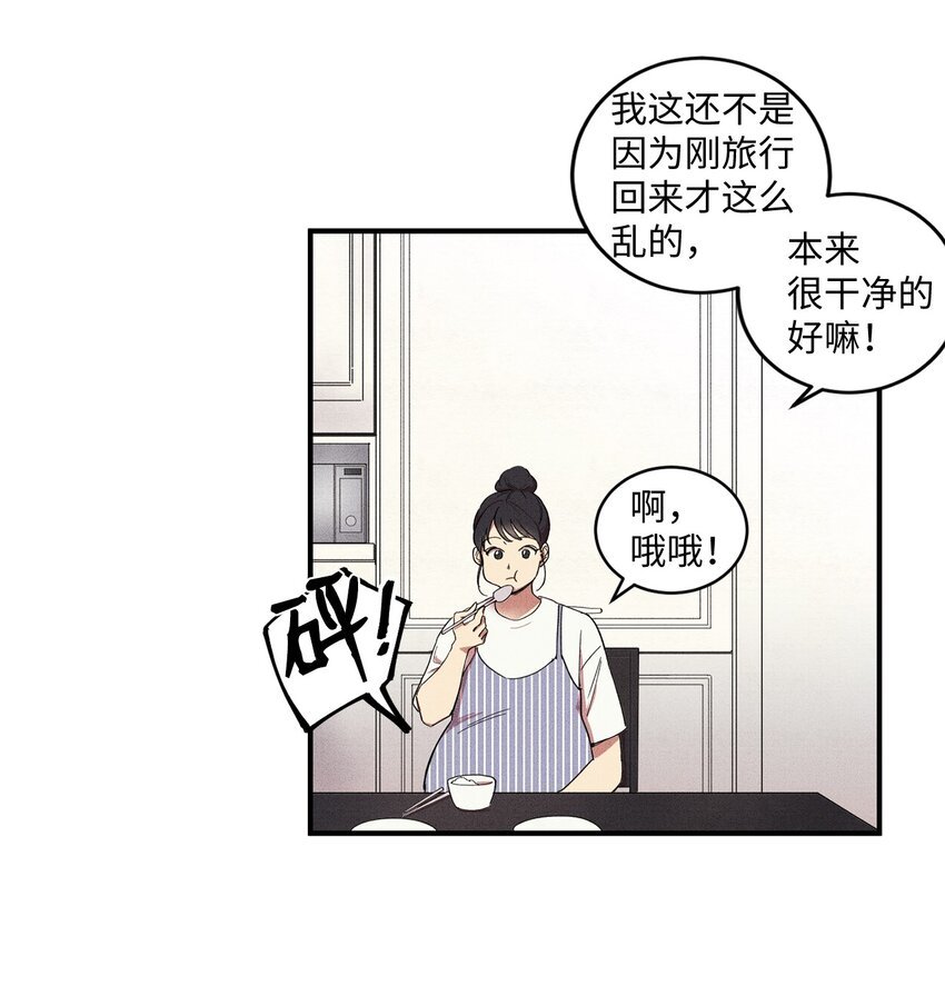 01 奇怪的一天
