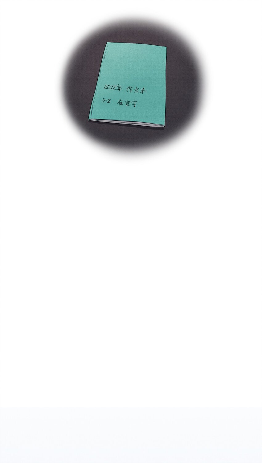 01 奇怪的一天