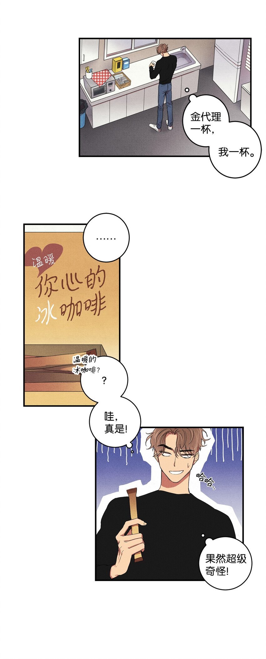 01 奇怪的一天
