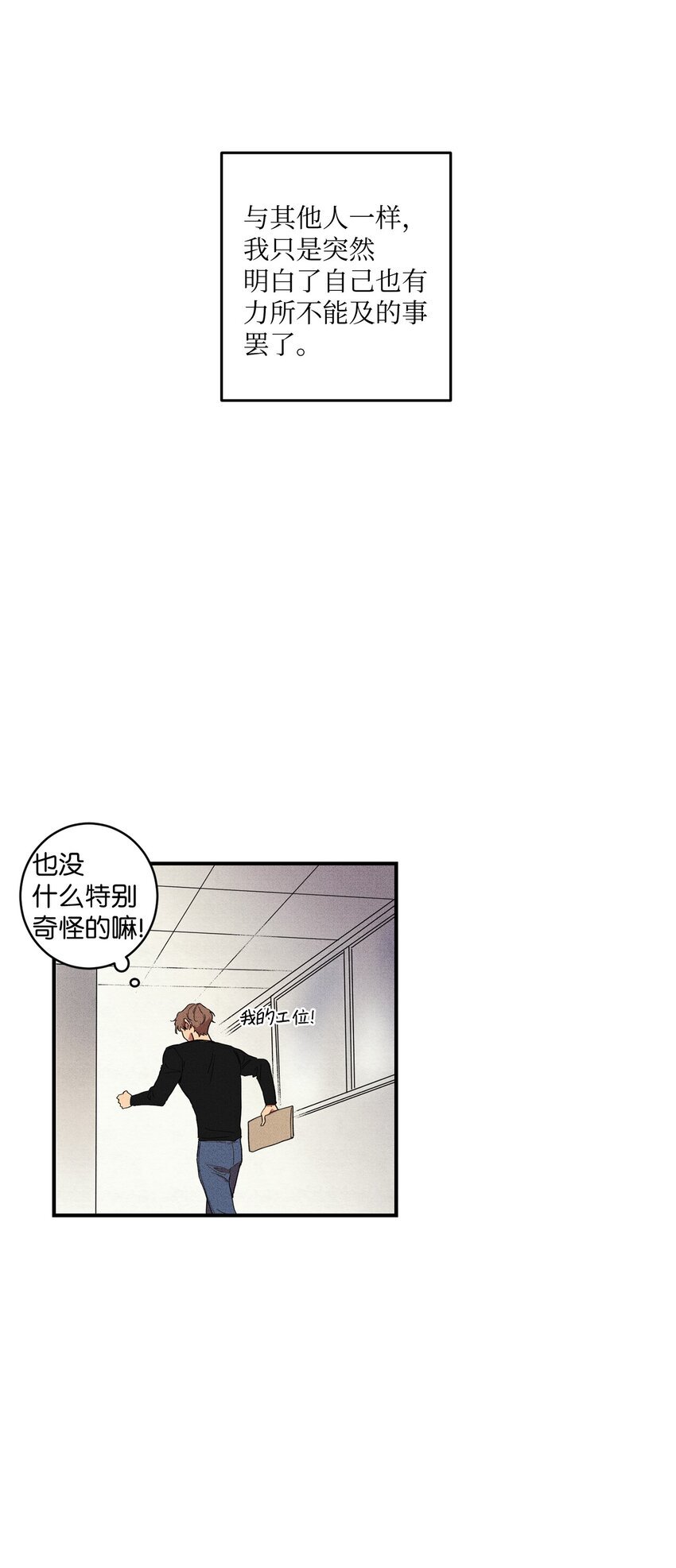 01 奇怪的一天