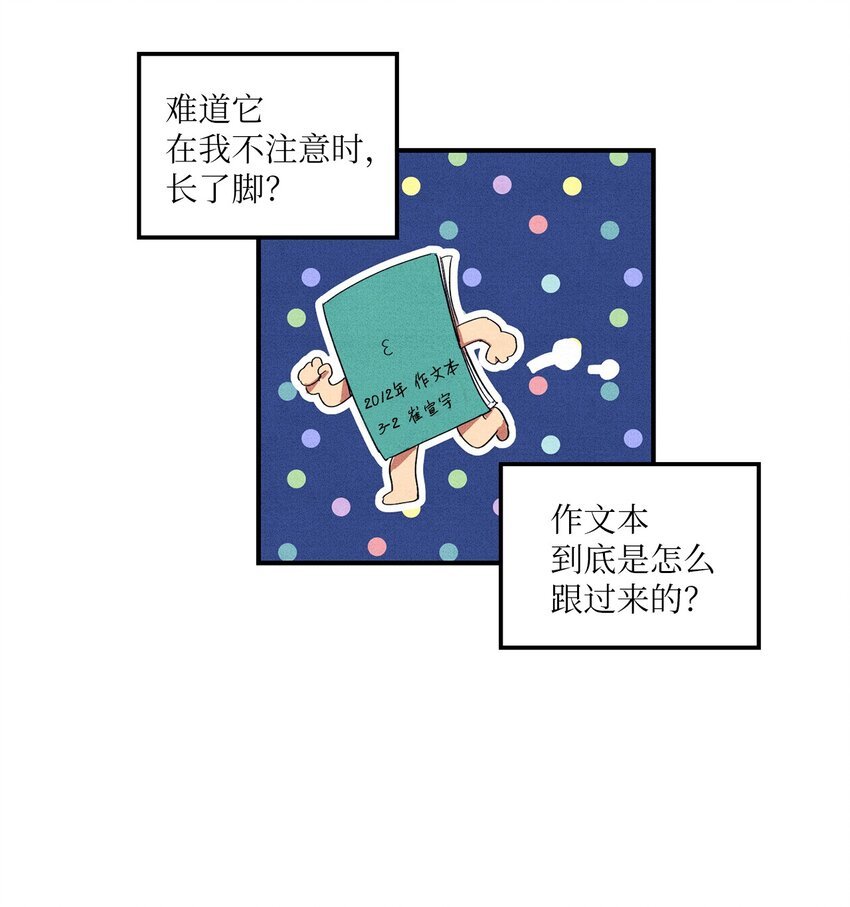 01 奇怪的一天