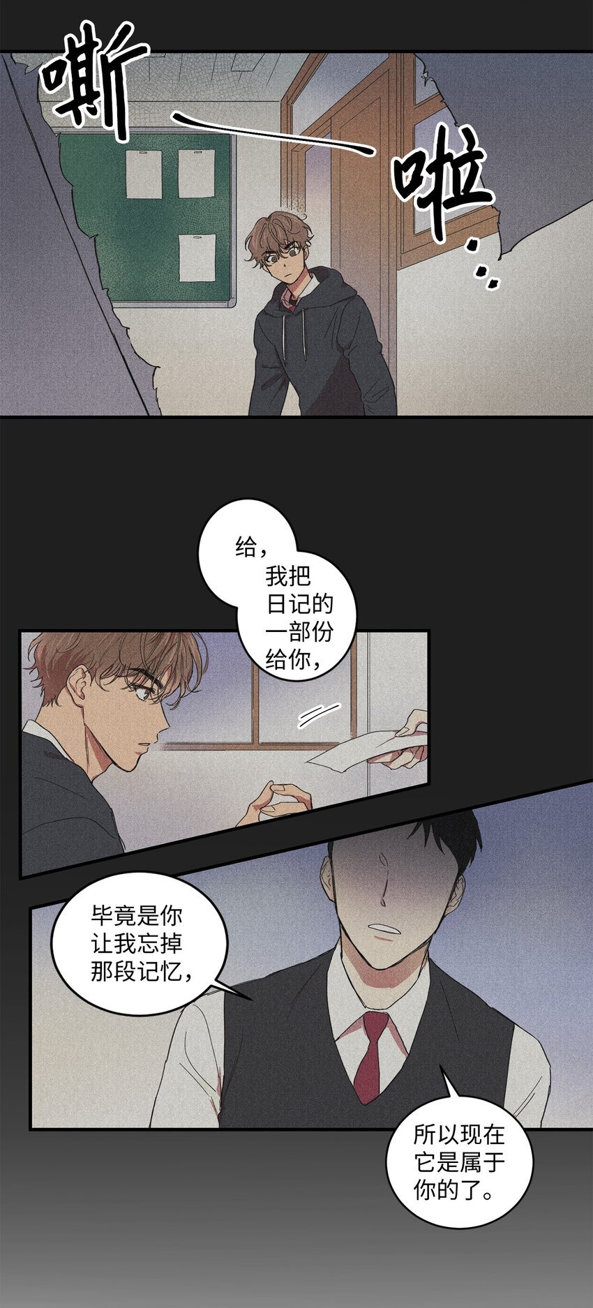 01 奇怪的一天