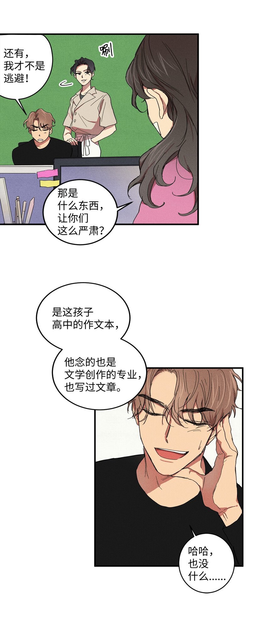 01 奇怪的一天