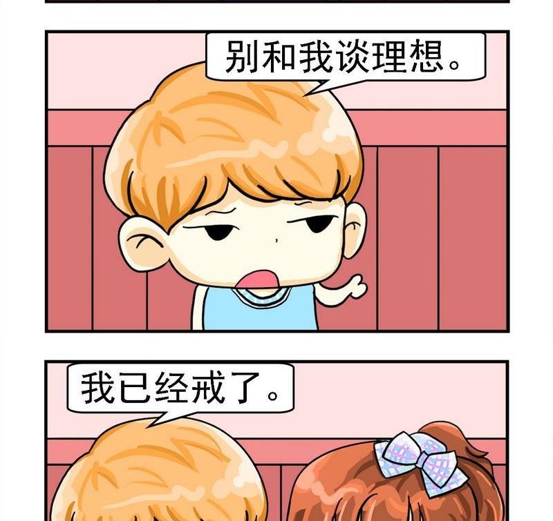 1 戒理想