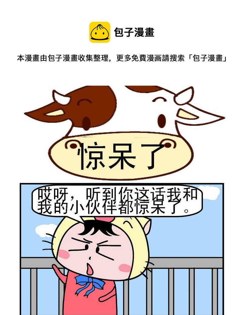9 惊呆了