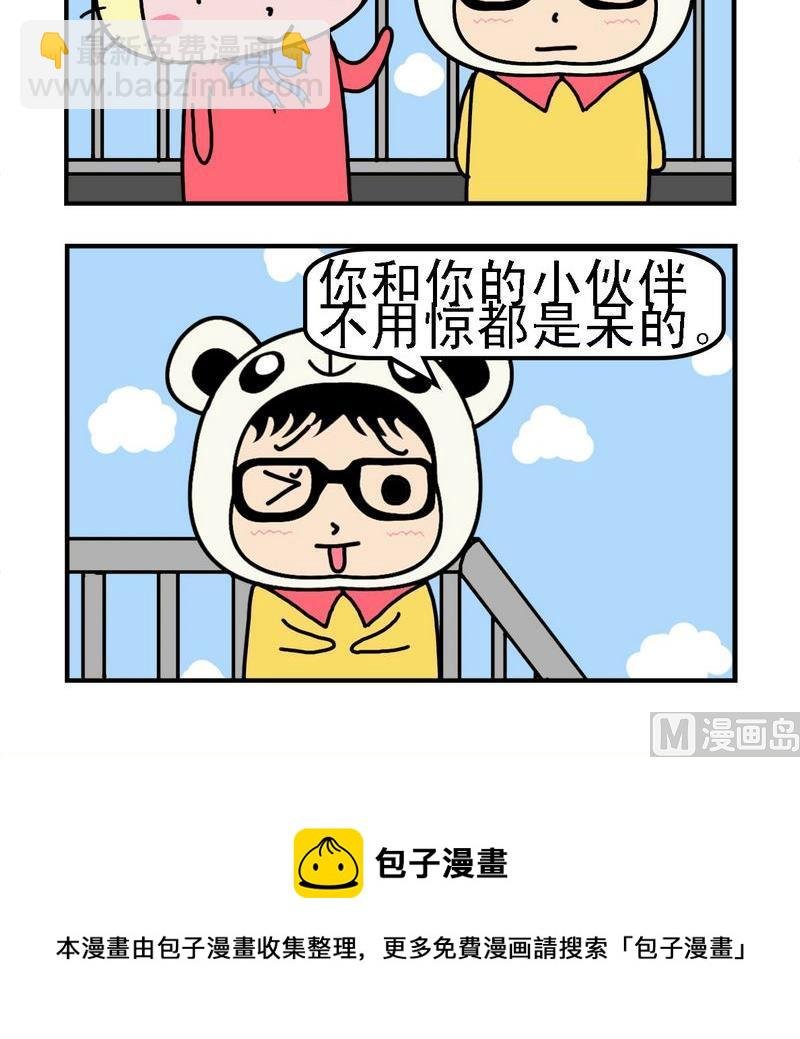 9 惊呆了