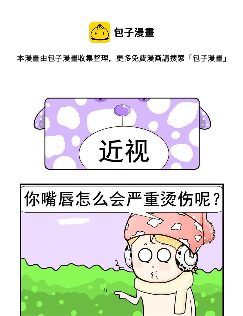 8 近视