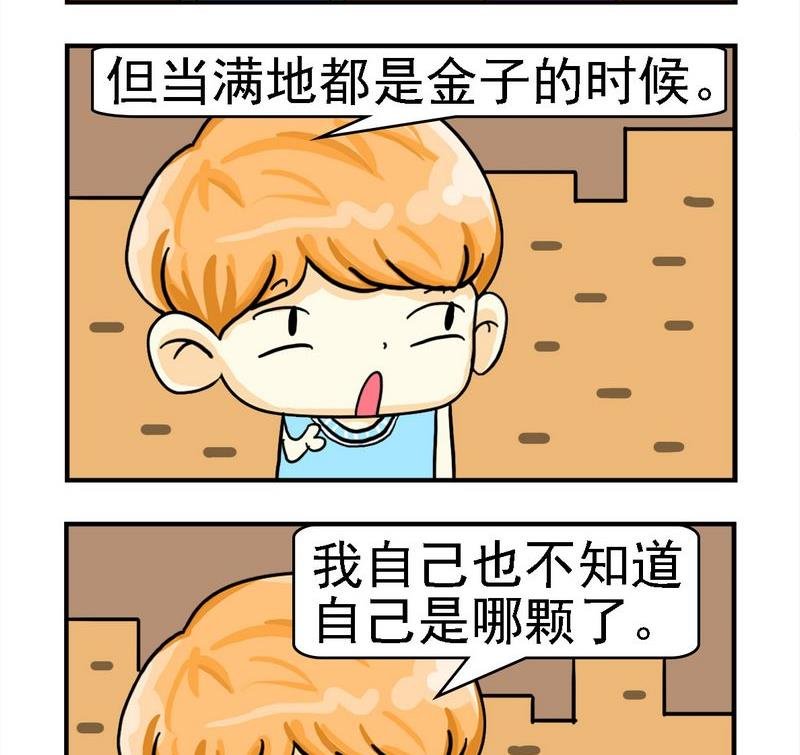 6 金子