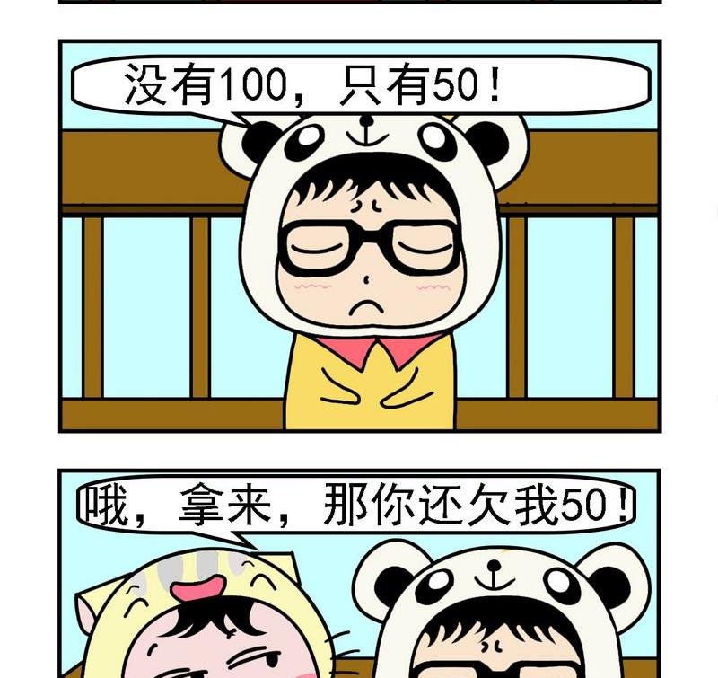 4 借钱