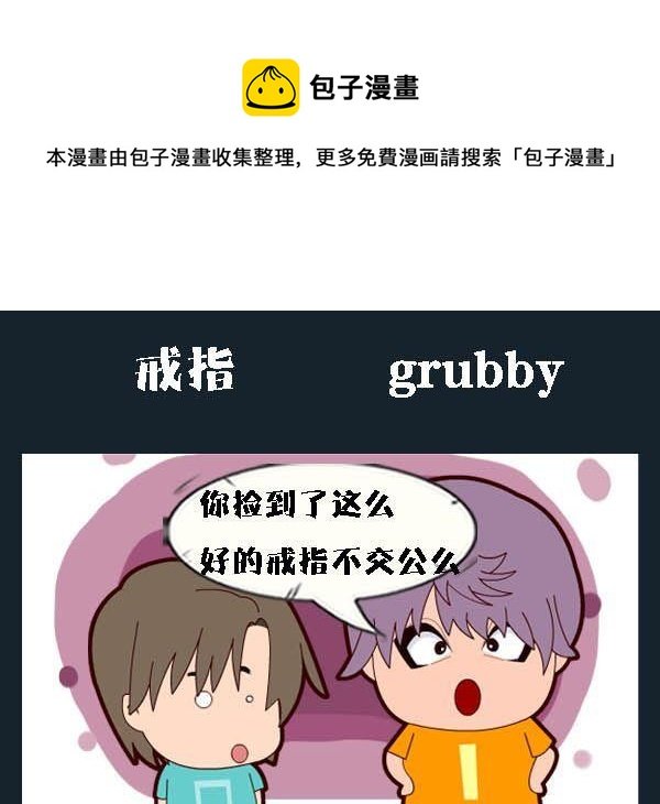 3 戒指
