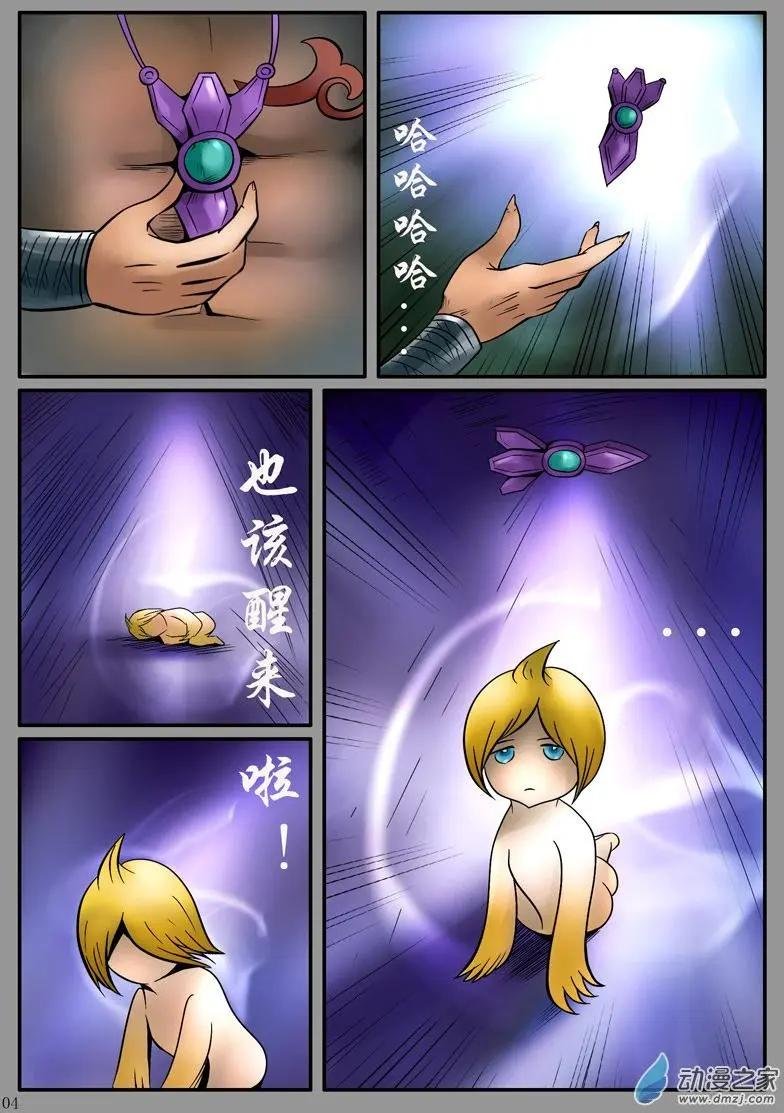 第07回 狼王恩赐 仓景空