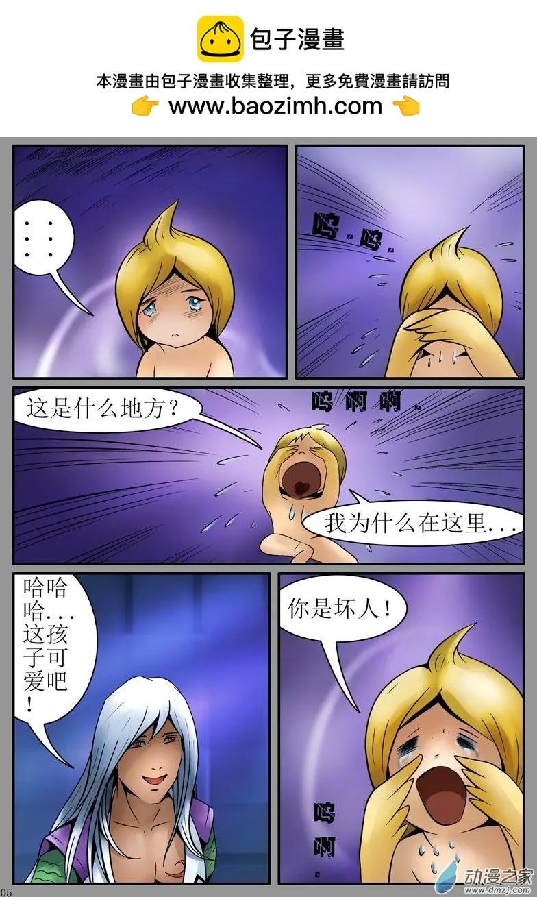 第07回 狼王恩赐 仓景空