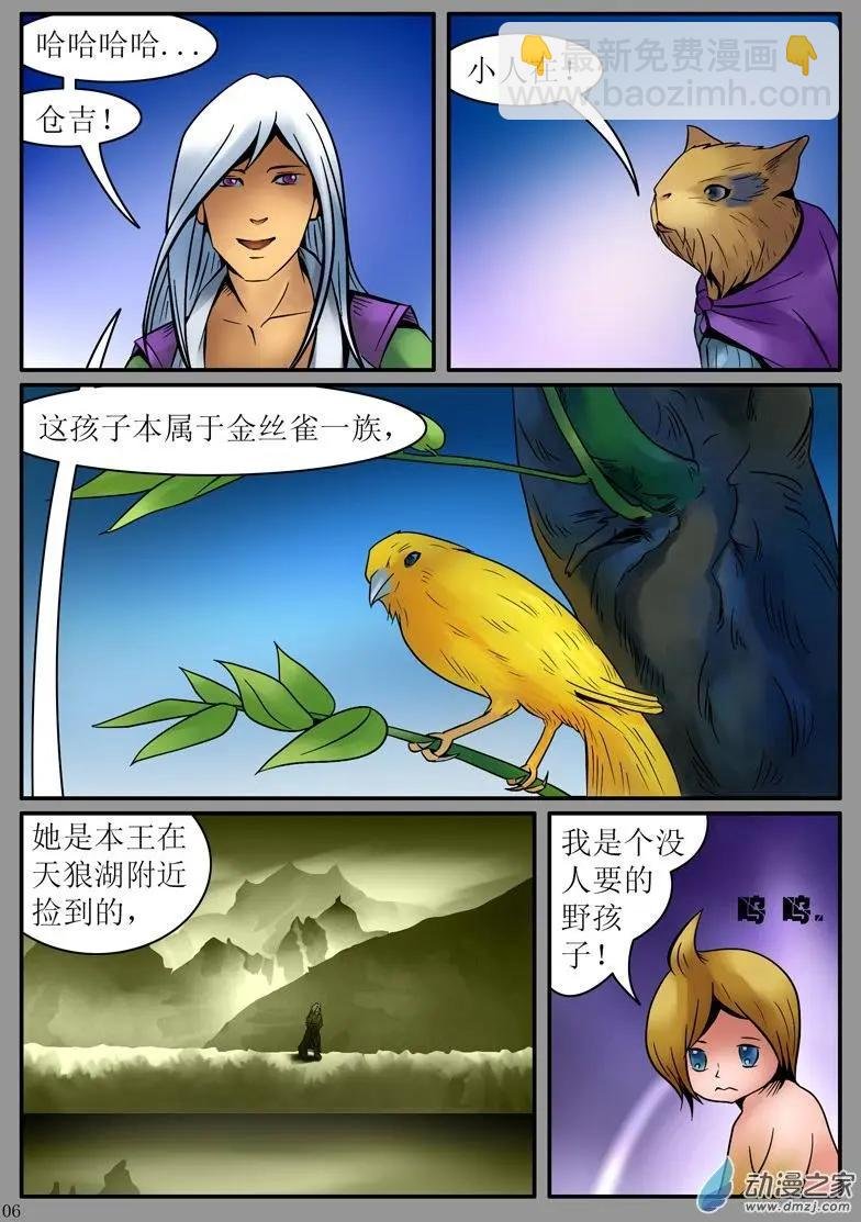 第07回 狼王恩赐 仓景空