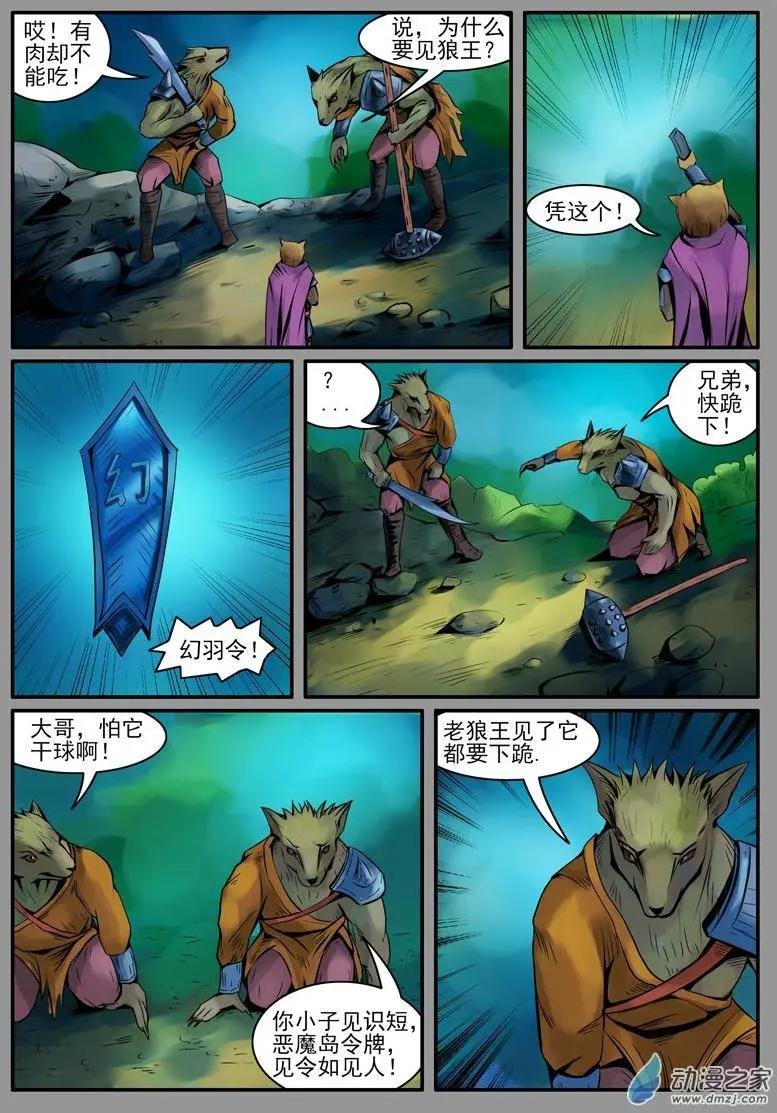 第05回天狼山