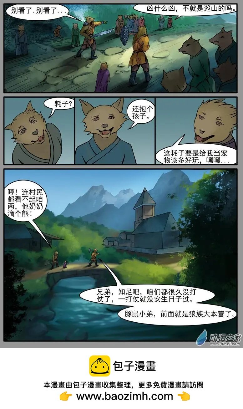 第05回天狼山