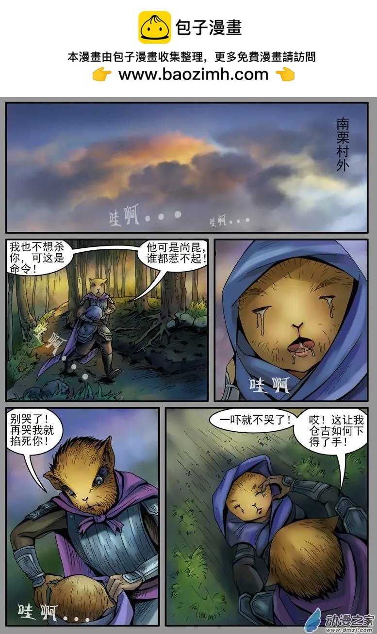 第04回 放生