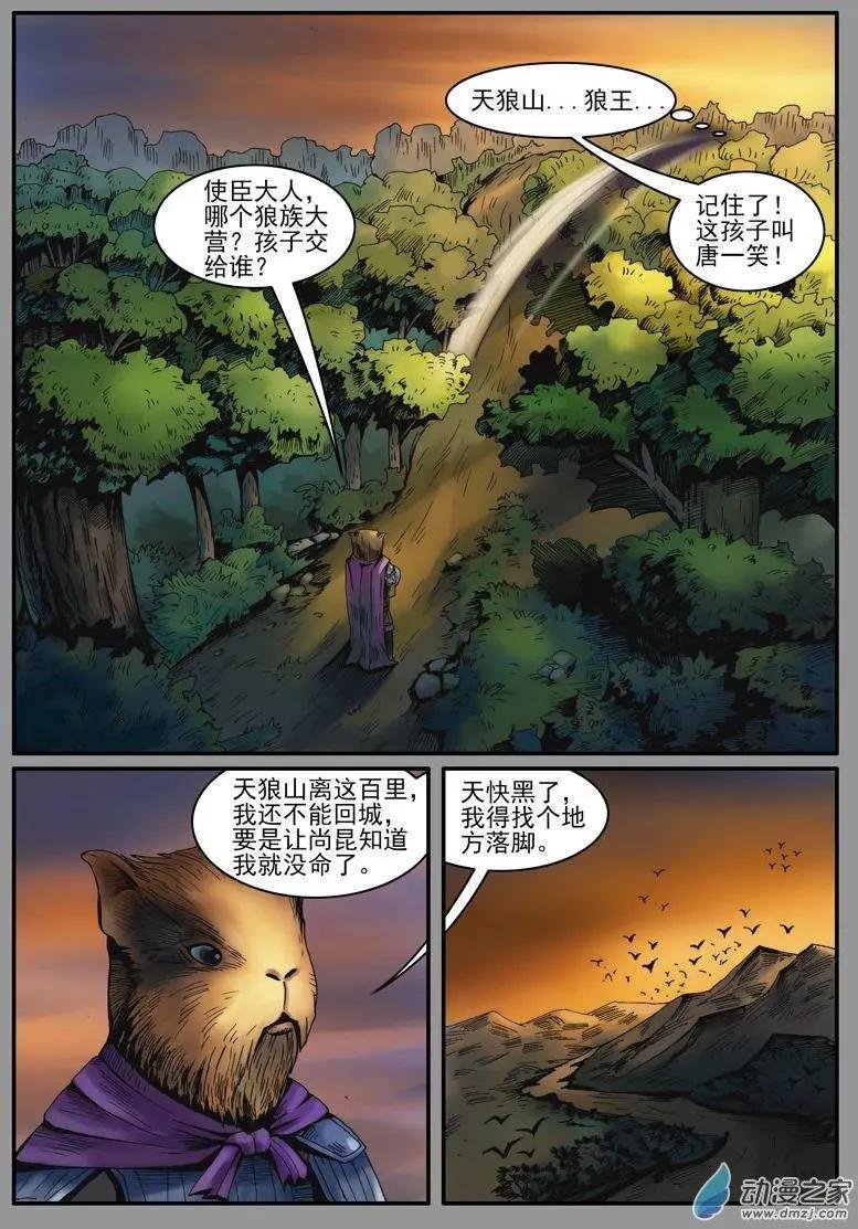 第04回 放生