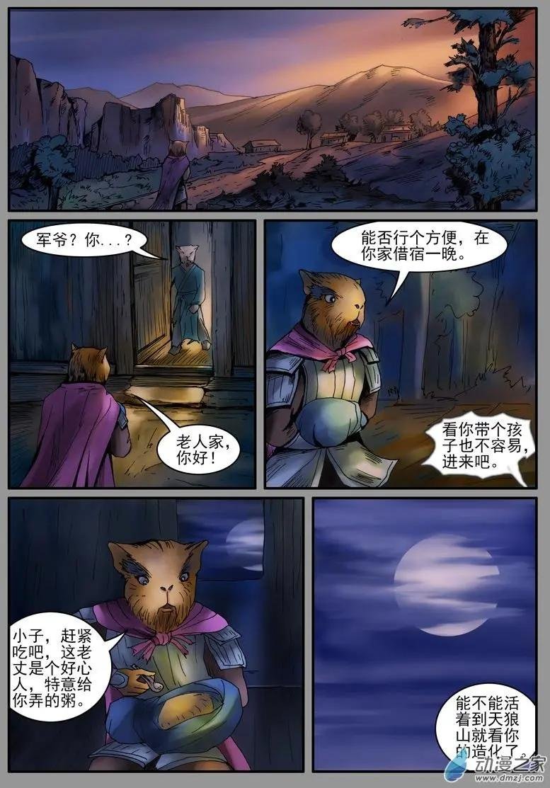 第04回 放生
