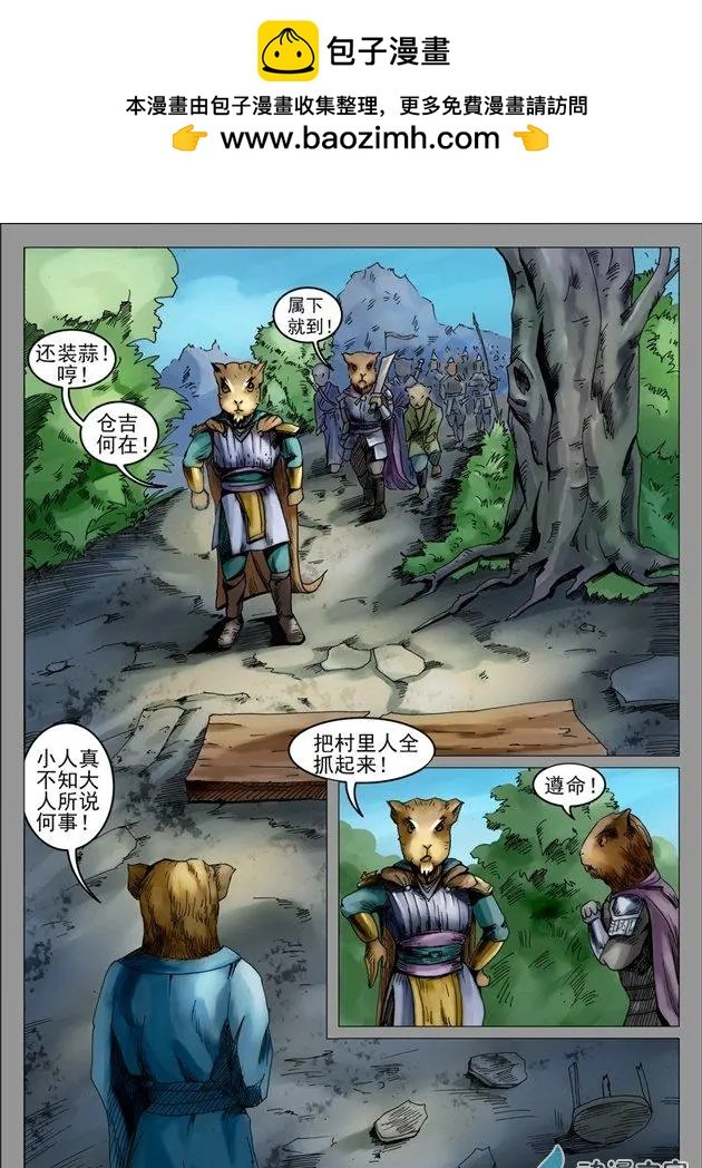第02回 白马坡之忆