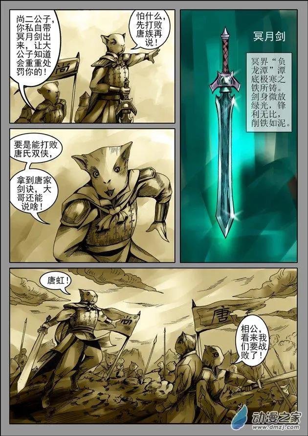 第02回 白马坡之忆