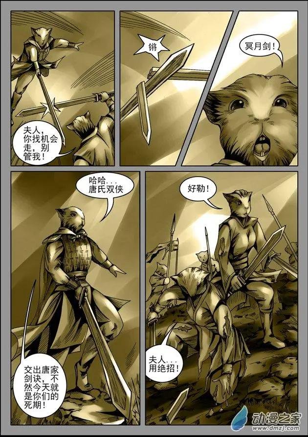 第02回 白马坡之忆