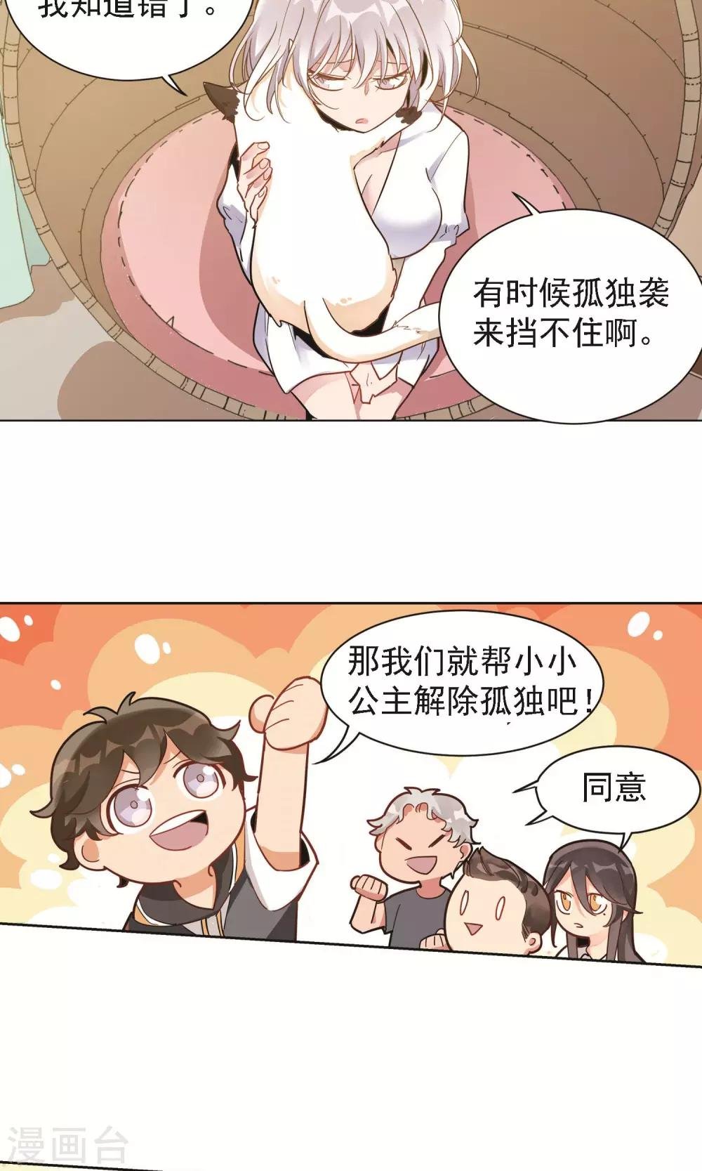 第11话 双瓣翠菊的花语