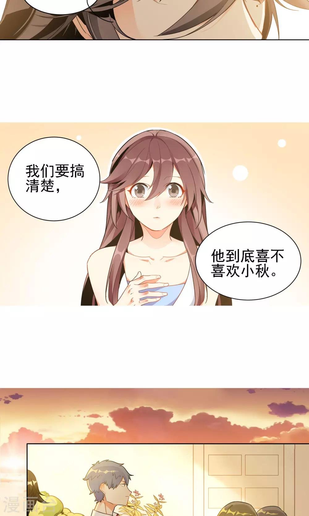 第4话 水仙花语1