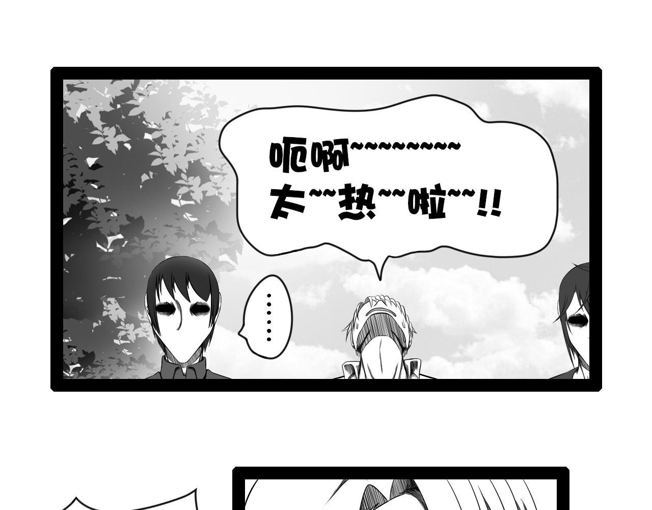 2.很热吗？