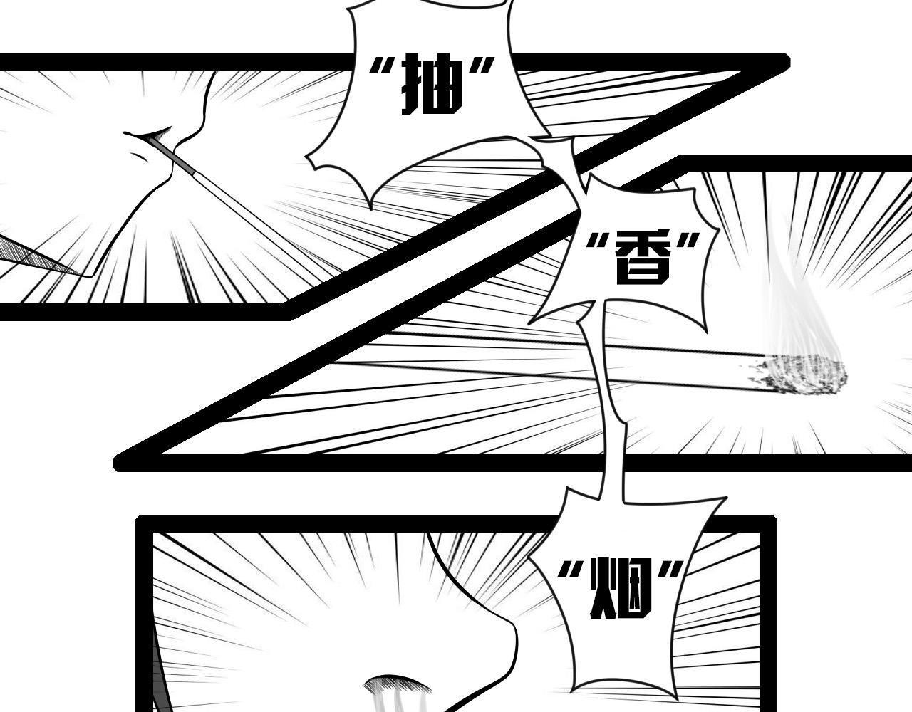 1.你抽香吗？