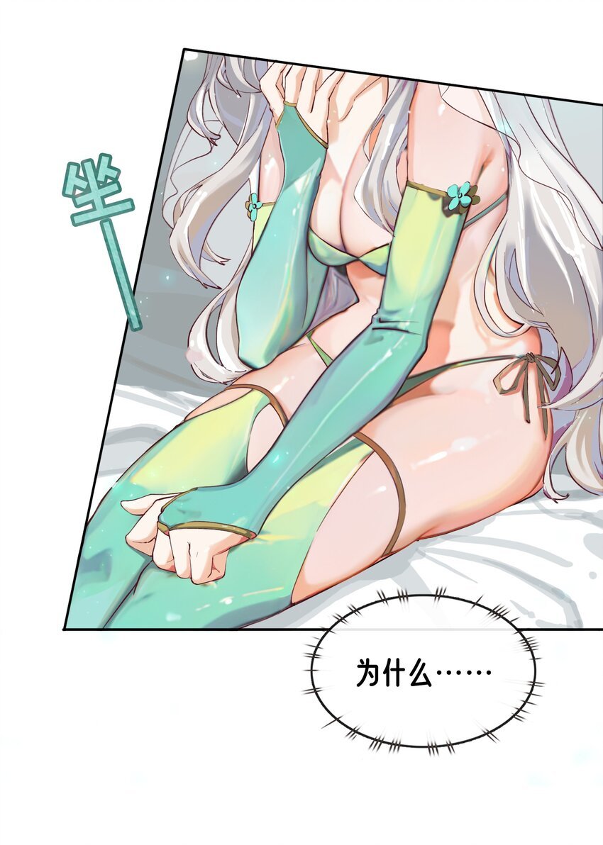 07 魔王城的夜晚和饲养员蒂娜