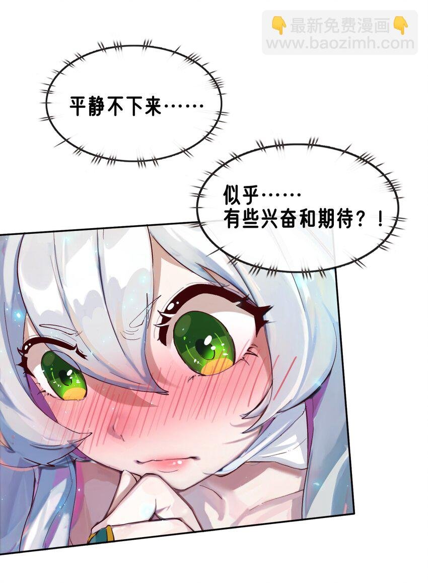 07 魔王城的夜晚和饲养员蒂娜