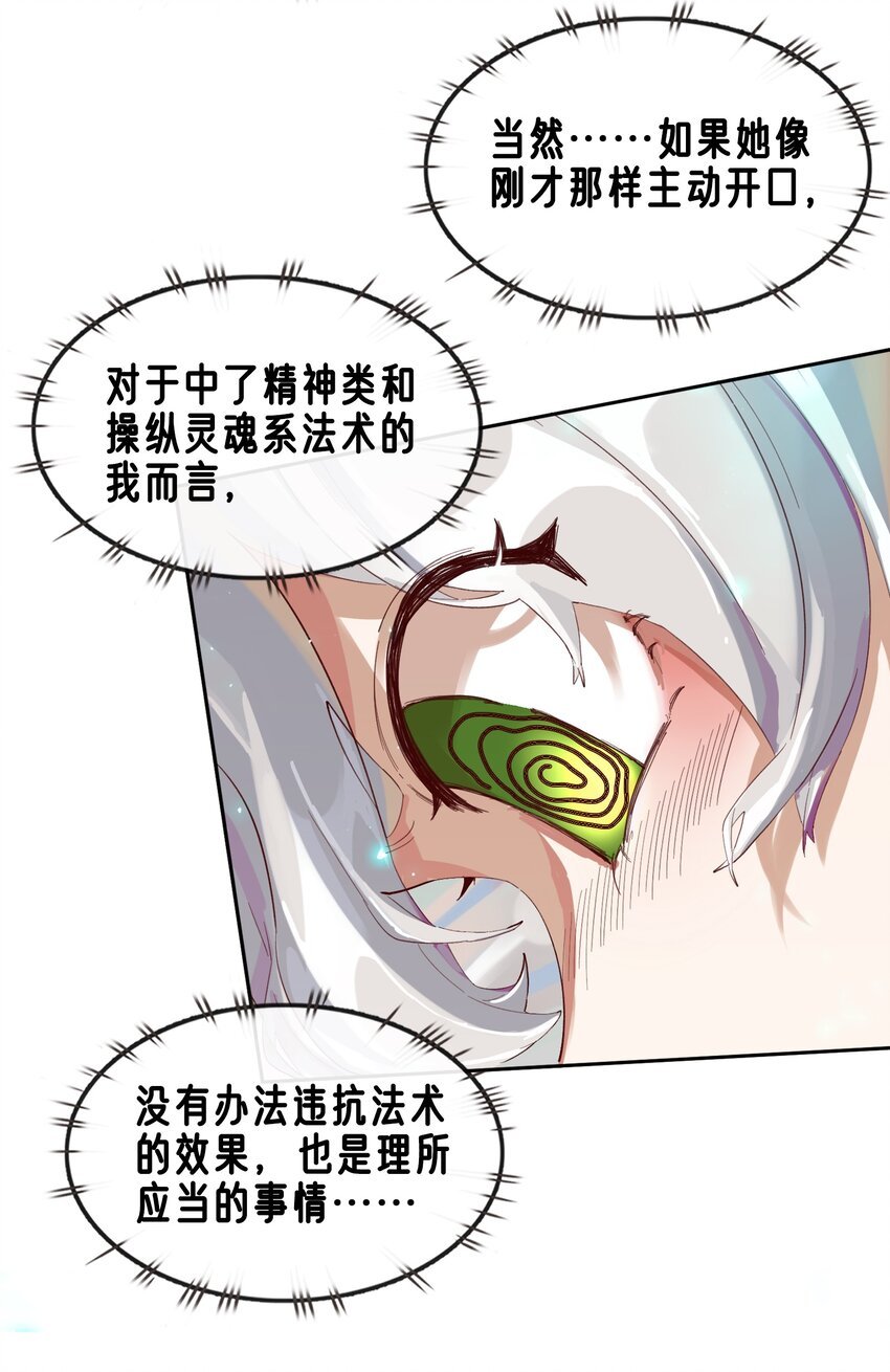 07 魔王城的夜晚和饲养员蒂娜