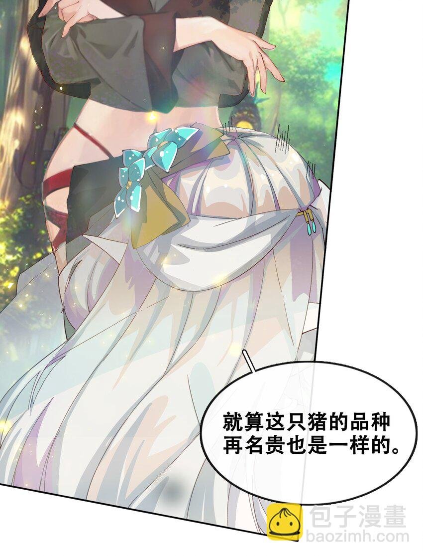 07 魔王城的夜晚和饲养员蒂娜
