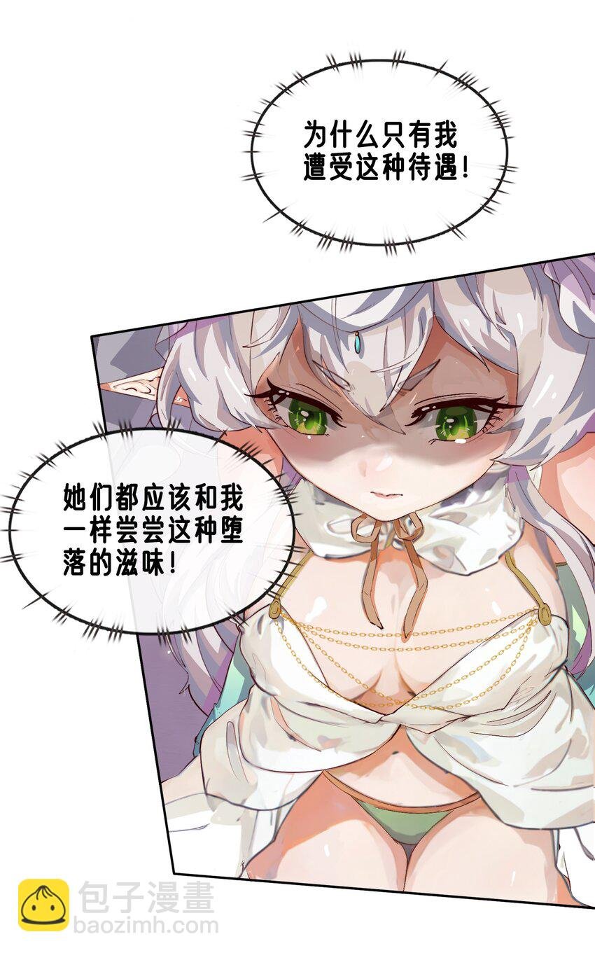07 魔王城的夜晚和饲养员蒂娜