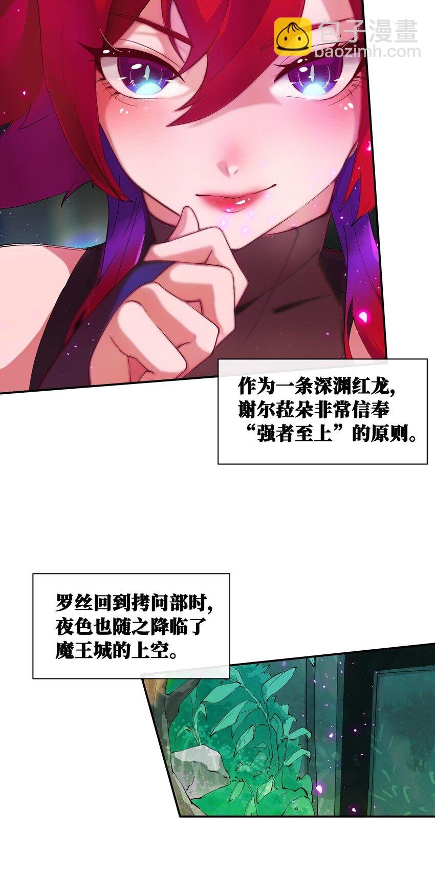 06 拷问官小姐有些神奇