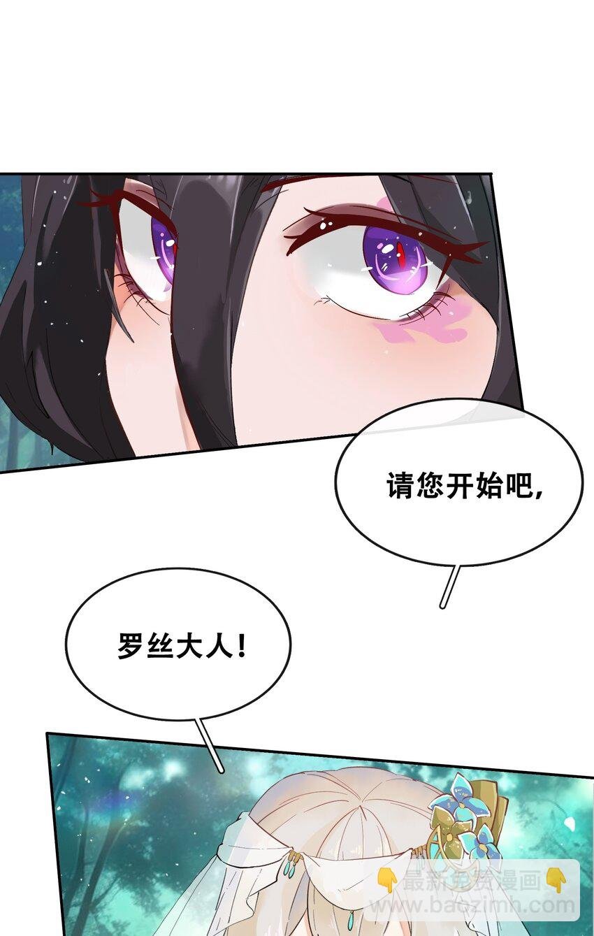06 拷问官小姐有些神奇